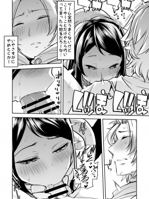 [Teamはれんち (蜜姫モカ)] あそこはヤってるから。 (郡道美玲、神田笑一) [DL版]_010