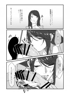 [塩ちょこ (七G)] 郡●先生の足で夢想する (郡道美玲) [DL版]_005