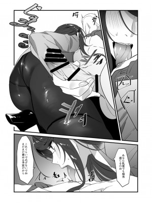 [塩ちょこ (七G)] 郡●先生の足で夢想する (郡道美玲) [DL版]_007