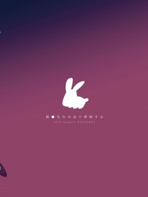 [塩ちょこ (七G)] 郡●先生の足で夢想する (郡道美玲) [DL版]_020