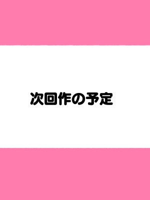 [愛国者 (アゴビッチ姉さん)] 昨日、結婚相談所で出会った女の子に逆レイプされた 少子化対策 婚活編_134
