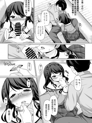 [たまきみさお] くちびるに触れたら (COMIC ペンギンクラブ 2022年1月号) [中国翻訳] [DL版]_09