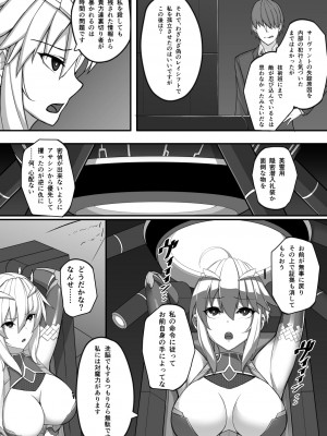 (C95) [我が家の黒歴史 (三夜代龍太郎)] アルトリア隠密潜入任務 (Fate╱Grand Order) [DL版]_04