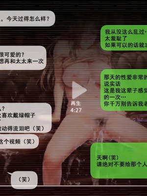 [三乳亭しん太] 寝取って欲しいと貸し出した妻が本当に寝取られた_067