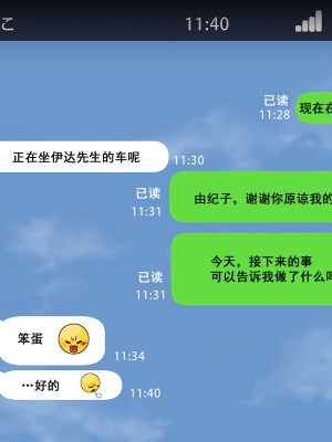 [三乳亭しん太] 寝取って欲しいと貸し出した妻が本当に寝取られた_043