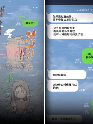 [三乳亭しん太] 寝取って欲しいと貸し出した妻が本当に寝取られた_066