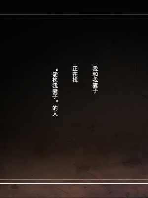 [三乳亭しん太] 寝取って欲しいと貸し出した妻が本当に寝取られた_108