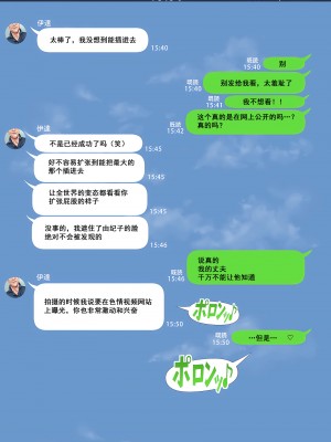 [三乳亭しん太] 寝取って欲しいと貸し出した妻が本当に寝取られた_104