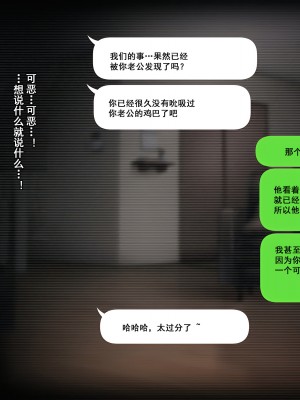 [三乳亭しん太] 寝取って欲しいと貸し出した妻が本当に寝取られた_117