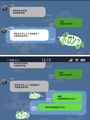 [三乳亭しん太] 寝取って欲しいと貸し出した妻が本当に寝取られた_115