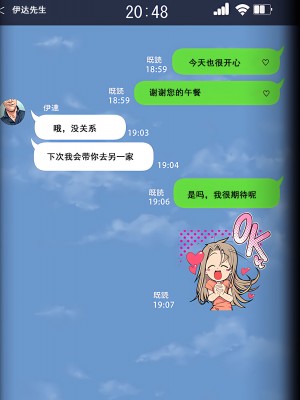 [三乳亭しん太] 寝取って欲しいと貸し出した妻が本当に寝取られた_065