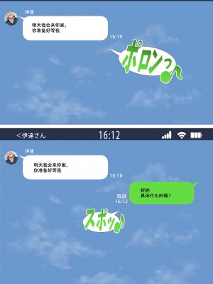 [三乳亭しん太] 寝取って欲しいと貸し出した妻が本当に寝取られた_114