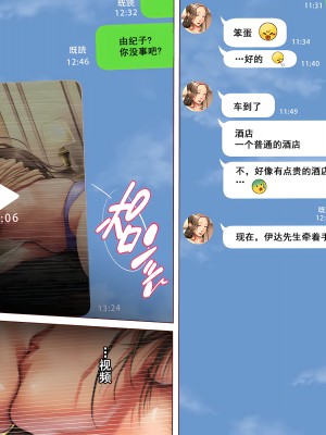 [三乳亭しん太] 寝取って欲しいと貸し出した妻が本当に寝取られた_044