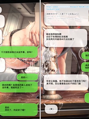 [三乳亭しん太] 寝取って欲しいと貸し出した妻が本当に寝取られた_110