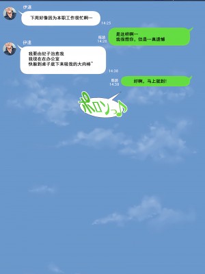 [三乳亭しん太] 寝取って欲しいと貸し出した妻が本当に寝取られた_092