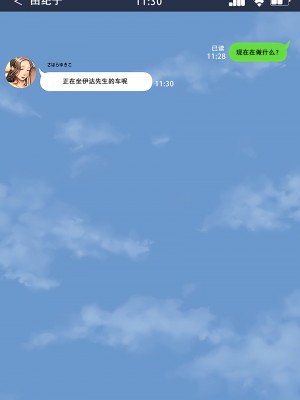 [三乳亭しん太] 寝取って欲しいと貸し出した妻が本当に寝取られた_041