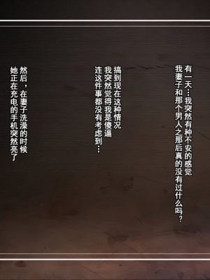 [三乳亭しん太] 寝取って欲しいと貸し出した妻が本当に寝取られた_063