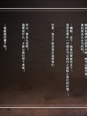 [三乳亭しん太] 寝取って欲しいと貸し出した妻が本当に寝取られた_112