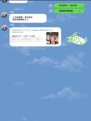 [三乳亭しん太] 寝取って欲しいと貸し出した妻が本当に寝取られた_095