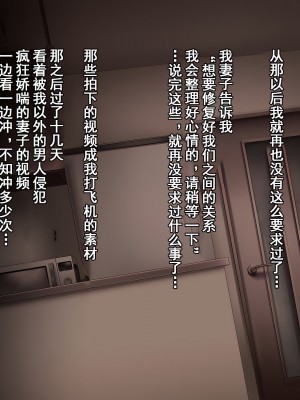 [三乳亭しん太] 寝取って欲しいと貸し出した妻が本当に寝取られた_062