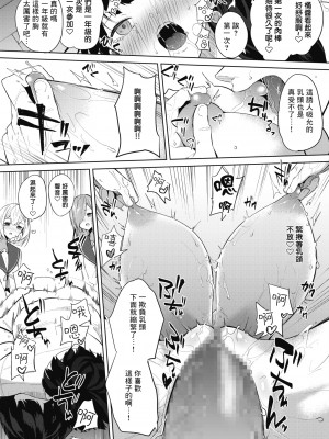 [黒川おとぎ]天照女学院文化祭 第2話 (COMIC ホットミルク 2021年7月号)[慢工糙活个人机翻]_17