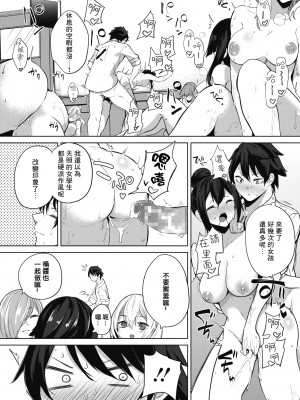 [黒川おとぎ]天照女学院文化祭 第2話 (COMIC ホットミルク 2021年7月号)[慢工糙活个人机翻]_08