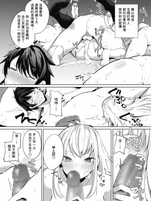 [黒川おとぎ]天照女学院文化祭 第2話 (COMIC ホットミルク 2021年7月号)[慢工糙活个人机翻]_03