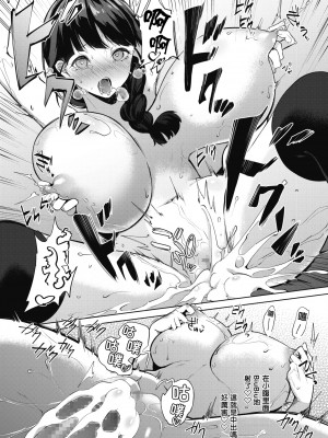 [黒川おとぎ]天照女学院文化祭 第2話 (COMIC ホットミルク 2021年7月号)[慢工糙活个人机翻]_21