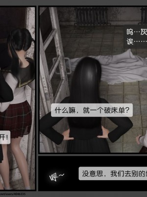 [DDK00] 異途 - 女主播_0012