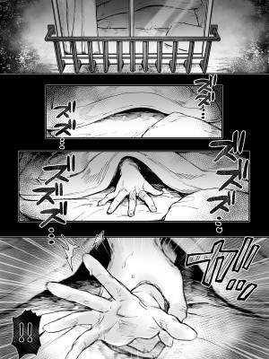 [露々々木もげら] K子と病みおじ_27