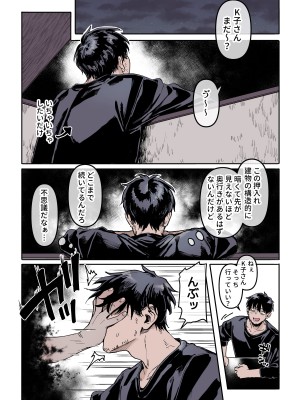 [露々々木もげら] K子と病みおじ_35