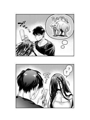 [露々々木もげら] K子と病みおじ_14