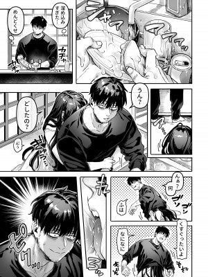 [露々々木もげら] K子と病みおじ_31