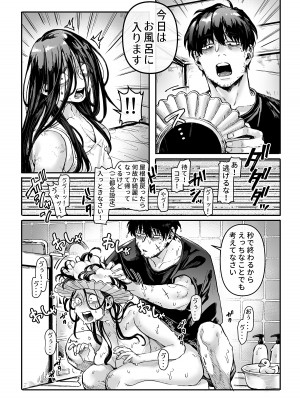 [露々々木もげら] K子と病みおじ_11