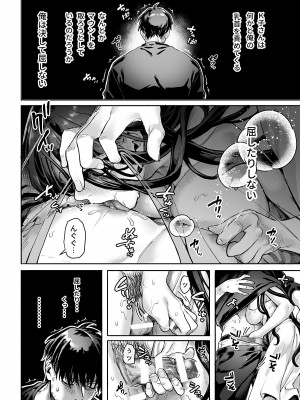 [露々々木もげら] K子と病みおじ_32