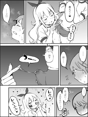 [あいるあいる (あいる)] 僕にハーレムセフレができた理由 2_042