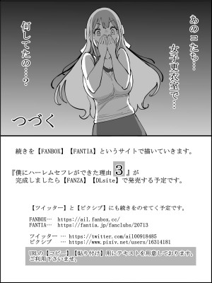 [あいるあいる (あいる)] 僕にハーレムセフレができた理由 2_181