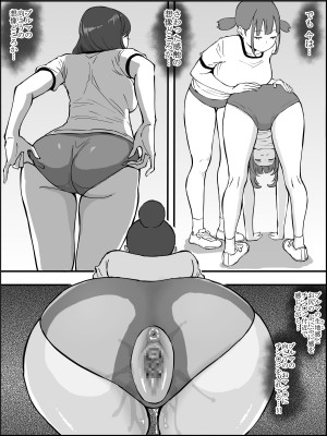 [あいるあいる (あいる)] 僕にハーレムセフレができた理由 2_169