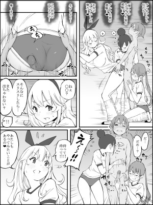 [あいるあいる (あいる)] 僕にハーレムセフレができた理由 2_087