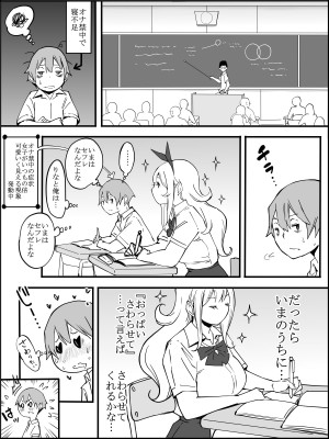 [あいるあいる (あいる)] 僕にハーレムセフレができた理由 2_024