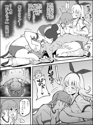 [あいるあいる (あいる)] 僕にハーレムセフレができた理由 2_091