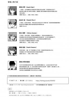 [闇に蠢く (どくろさん)] お前の姉ちゃんオナホ合宿行ってるらしいぜ + おまけ [臭鼬娘漢化組] [無修正] [DL版]_44