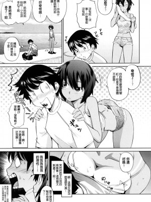 [てりてりお] 海で会えたら (うみんチュッ♡) [Badluck1205漢化] [無修正]_09