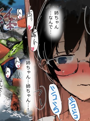 [達磨さん転んだ] 3匹のカッパとギャルな姉_126