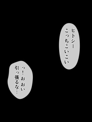[達磨さん転んだ] 3匹のカッパとギャルな姉_129