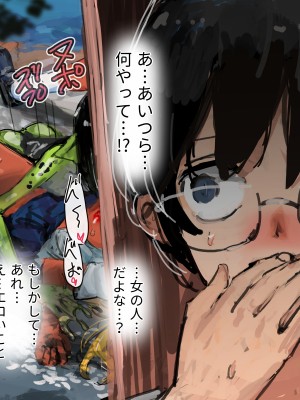 [達磨さん転んだ] 3匹のカッパとギャルな姉_115