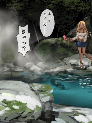 [達磨さん転んだ] 3匹のカッパとギャルな姉_013