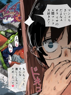 [達磨さん転んだ] 3匹のカッパとギャルな姉_121