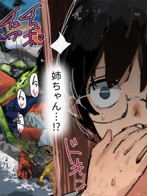 [達磨さん転んだ] 3匹のカッパとギャルな姉_120