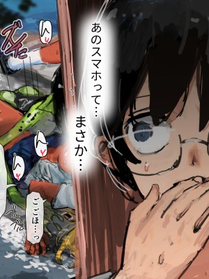 [達磨さん転んだ] 3匹のカッパとギャルな姉_118